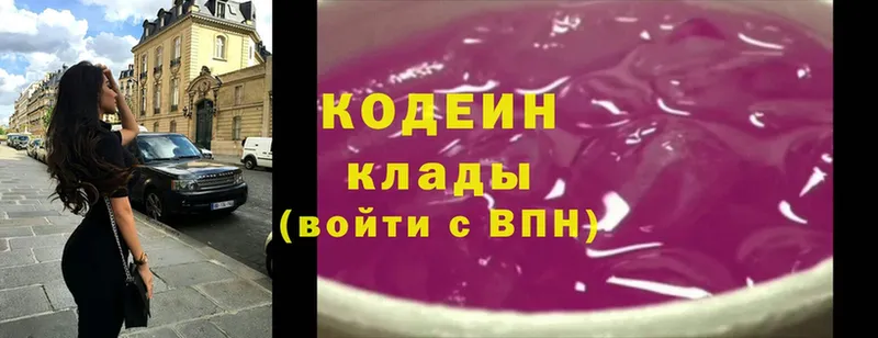 Кодеин напиток Lean (лин)  Санкт-Петербург 